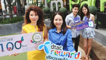 "ดีแทครีวอร์ด" ร่วมกับ "ห้างแอมพาร์ค" มอบสิทธิพิเศษผ่านแคมเปญ "กินเพลิน ช้อปชิล"