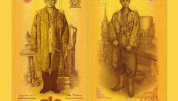 ธนบัตรที่ระลึกฉลองสิริราชสมบัติครบ 70 ปี เริ่มจำหน่าย 9 มิ.ย. 59