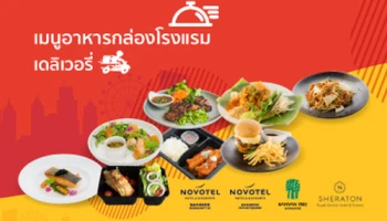 สิทธิพิเศษ สำหรับลูกค้าบัตรเครดิตเคทีซี คิดถึงอาหารโรงแรม สั่งเลย ส่งตรงถึงบ้านคุณ เมนูอาหารกล่อง เริ่มเพียง 65 บาท*