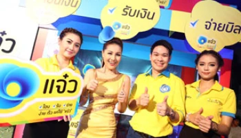 ดีแทคพลิกโฉมวงการ เปิดตัวธุรกิจใหม่บริการ "แจ๋ว"