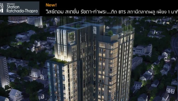 ติด BTS สถานีตลาดพลู เพียง 1 นาที