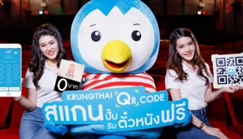 กรุงไทย จัดแคมเปญ KRUNGTHAI QR CODE สแกนปั๊บ รับตั๋วหนังฟรี