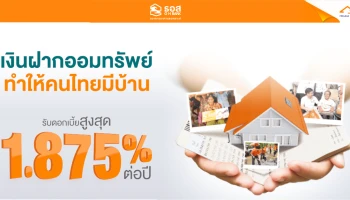 ธนาคารอาคารสงเคราะห์