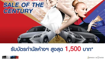 รับบัตรกำนัลห้างฯ สูงสุด 1,500 บาท เมื่อช้อปที่ศูนย์การค้า ดิ เอ็มฯ ที่ร่วมรายการ ผ่านบัตรเครดิตยูโอบี