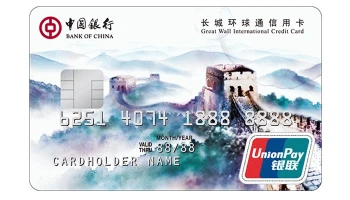 Great Wall International UnionPay Classic Credit Card