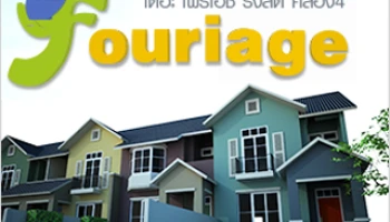 วังทองกรุ๊ป เปิดลงทะเบียนทาวน์โฮมใหม่ เดอะ โฟริเอช รังสิต คลอง 4