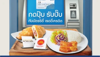 กดปุ๊บ รับปั๊บ ครัวซองค์แฮมชีส au bon pain กับบัตรซิตี้ เรดดี้เครดิต