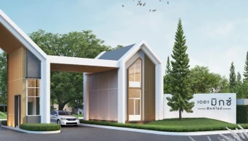 เดอะ มิกซ์ ฮิลไซด์ บ่อวิน (The Mix Hillside Bo Win)