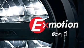 ดูให้หายอยาก ทีเซอร์ Honda Exmotion 150 ซีซีใหม่ คาดราคาอยู่ที่ 9 หมื่นปลาย