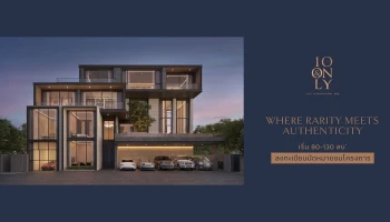 เท็น แอนด์ โอนลี่ พัฒนาการ 20 (10 & ONLY Pattanakarn 20)