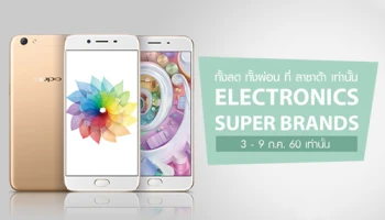 Oppo จัดโปรโมชั่นสุดพิเศษ ทั้งลด ทั้งผ่อน หลากหลายรายการ ที่ ลาซาด้า เท่านั้น