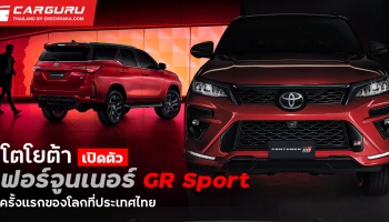 พร้อมแนะนำ ชุดแต่ง Modellista และรุ่นปรับปรุงใหม่ ปี 2564