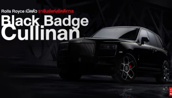 ราชันย์แห่งรัตติกาล มาพร้อมภาพลักษณ์เคร่งขรึม และสุขุมลุ่มลึกที่สุด