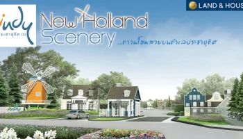 New Holland Scenery ทาวน์โฮมสวยบนทำเลประชาอุทิศ
