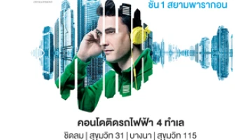 อนันดาฯ เตรียมจัดงานยิ่งใหญ่แห่งปี "ANANDA URBAN PULSE" พร้อมเปิดตัว 4 โครงการใหม่ล่าสุด
