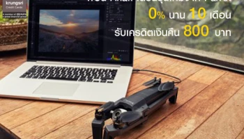 ผ่อน Anafi โดรนรุ่นใหม่จาก Parrot 0% นาน 10 เดือน พร้อมรับเครดิตเงินคืน 800 บาท สิทธิพิเศษจากบัตรเครดิตกรุงศรี