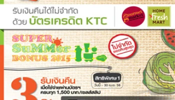Super Summer Bonus 2015 รับเงินคืนไม่จำกัด ด้วยบัตรเครดิต KTC