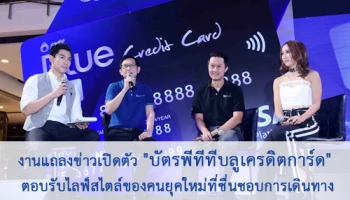 ปตท. ร่วมกับ กสิกรไทย เปิดตัวบัตร PTT Blue Credit Card ตอบรับไลฟ์สไตล์ของคนยุคใหม่ ที่ชื่นชอบการเดินทาง