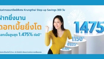 ธนาคารกรุงไทย