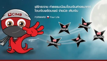 ฟรีกระจาย ค่าธรรมเนียมโอนเงินต่างธนาคาร โอนเงินพร้อมเพย์ จ่ายบิล เติมเงิน ตั้งแต่วันนี้เป็นต้นไป