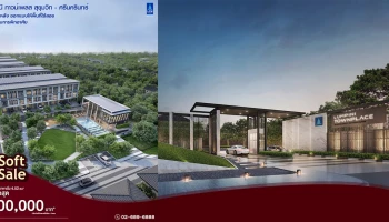 บ้านลุมพินี ทาวน์เพลส สุขุมวิท - ศรีนครินทร์ เปิดบ้านดีไซน์ใหม่ย่านสุขุมวิท - ศรีนครินทร์ พิเศษ! ส่วนลดเฉพาะช่วงเปิดตัว