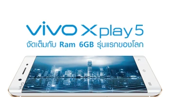 เปิดตัว vivo XPlay 5 จัดเต็มกับ Ram 6GB รุ่นแรกของโลก