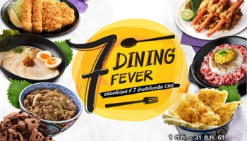 บัตรเครดิตไทยพาณิชย์ ให้คุณฟิน 2 ต่อ ทุกมื้ออร่อย ที่ 7 ร้านดังในเครือ CRG