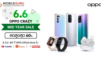 OPPO 6.6 Crazy Mid Year Sale ลดสูงสุด 60% พร้อมคูปองส่วนลดสุดคุ้ม ที่ Shopee, Lazada และ JD Central 6 มิถุนายนนี้เท่านั้น