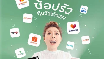 บัตรเครดิต เทสโก้ โลตัส วีซ่า ให้คุณช้อปรัวกับ 10 เว็บดัง พร้อมรับโค้ดส่วนลด และเครดิตเงินคืนสุดคุ้ม