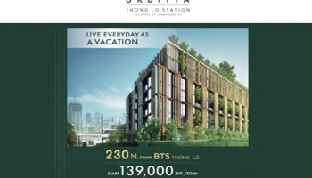 อีเอ็มซี เตรียมเปิดตัวคอนโดหรู "เออร์บิเทีย ทองหล่อ (Urbitia Thong lo)" โครงการใหม่ ใกล้ BTS ทองหล่อ เริ่ม 139,000 บาท/ตร.ม.