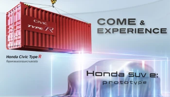ยืนยันแล้ว..มาแน่! หลัง Honda เตรียมจัดแสดงยนตรกรรม 2 รุ่นพิเศษ ครั้งแรกในประเทศไทยใน Motor Expo 2022