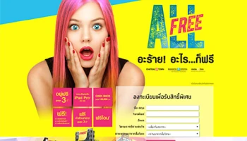 CMC Group จัดแคมเปญ All Free "อะร้าย! อะไร ก็ฟรี" กับคอนโด 12 โครงการคุณภาพ