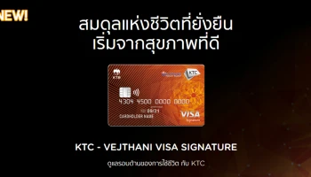 สมดุลแห่งชีวิตที่ยั่งยืน เริ่มจากสุขภาพที่ดี