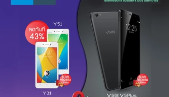 Vivo กับแคมเปญใหญ่ของ Lazada นำสมาร์ทโฟนทั้งรุ่นเก่าและรุ่นใหม่มามอบโปรโมชั่นสุดพิเศษ