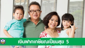 ธนาคารเพื่อการเกษตรและสหกรณ์การเกษตร (ธ.ก.ส.)