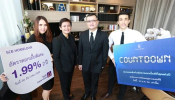SCB จับมือ แสนสิริ จัดแคมเปญ "Countdown" มอบดอกเบี้ยส่งท้ายปี 1.99% นาน 2 ปี