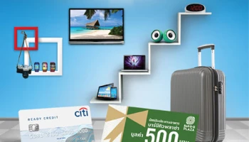 รับฟรี! บัตรกำนัลบาร์บีคิว พลาซ่า และกระเป๋าเดินทาง เมื่อมียอดใช้จ่ายผ่านซิตี้ เรดดี้เครดิต