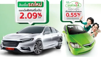 ฟรี! บัตรกำนัลเทสโก้โลตัส มูลค่า 1,000 บาท สำหรับลูกค้าที่สมัครสินเชื่อรถช่วยได้ กสิกรไทย ระหว่าง 1 ก.ค. - 31 ธ.ค. 62