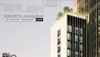 โนเบิล เตรียมเปิดตัว "Noble BE19" คอนโดโครงการใหม่ล่าสุด ใกล้ BTS อโศก ลงทะเบียนวันนี้ รับส่วนลด 100,000 บาท*