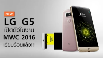 เปิดตัวในงาน MWC 2016 เรียบร้อยแล้ว!!
