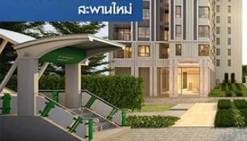 "ไนท์บริดจ์ สกายซิตี้ สะพานใหม่" คอนโดใหม่ เพียงหนึ่งก้าวจากบันไดรถไฟฟ้า