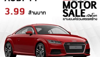 AUDI ขนทัพรถหรูลุย BIG MOTOR SALE 1 - 9 สิงหาคม ณ ไบเทค บางนา