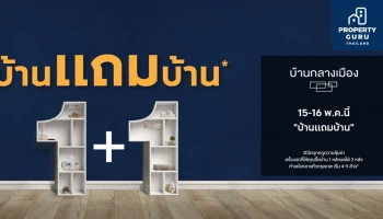 "บ้านแถมบ้าน" โปรโมชั่นใหม่จากเอพี ฉีกทุกกฏความคุ้มค่า 15 - 16 พ.ค.นี้ เริ่ม 4 - 9 ล้านบาท*