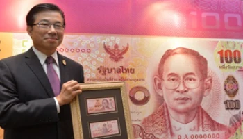 ธปท. ออกธนบัตรชนิดราคา 100 บาท แบบใหม่ (แบบ 16)