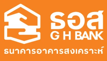 ธนาคารอาคารสงเคราะห์ ประกาศปรับลดอัตราดอกเบี้ยเงินกู้ 0.15 - 0.25% ต่อปี