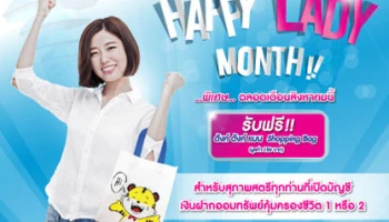 พิเศษ! ตลอดเดือน ส.ค. นี้ เปิดบัญชีออมทรัพย์คุ้มครองชีวิต จาก LH Bank รับฟรี ตังค์ ตังค์ แมน Shopping Bag