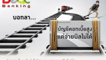 พิเศษ! เปิดบัญชี Beat Savings รับดอกเบี้ยสูง 2% ต่อปี จากซีไอเอ็มบี ไทย