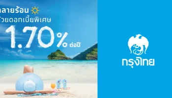 ธนาคารกรุงไทย