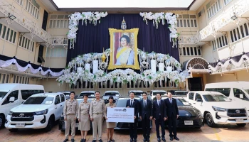 Toyota สนับสนุนยานพาหนะและบุคลากร ในภารกิจ "จิตอาสา" งานพระราชพิธีพระบรมศพ สมเด็จพระนางเจ้าสิริกิติ์ พระบรมราชินีนาถ พระบรมราชชนนีพันปีหลวง