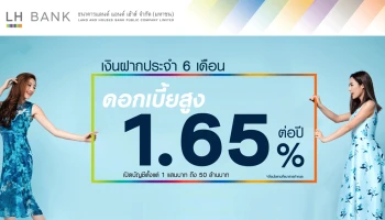 แลนด์ แอนด์ เฮ้าส์